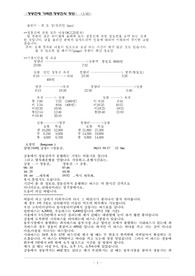정동진에 관한 모든 내용