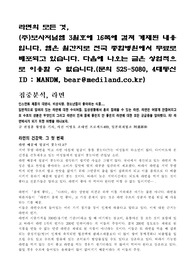 라면의 모든 것,