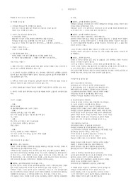 학실히 내 여자 만드는 법 다섯가지