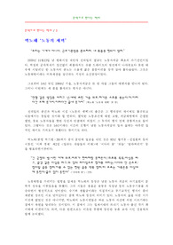 박노해 `노동의 새벽