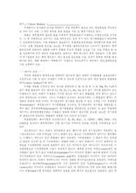 배지._( Culture Medium. )