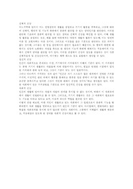 건강