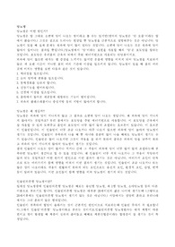 당뇨병