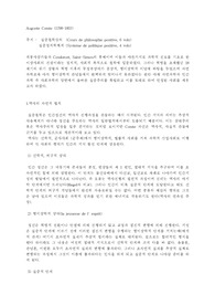 콩트