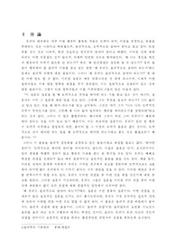 윤리