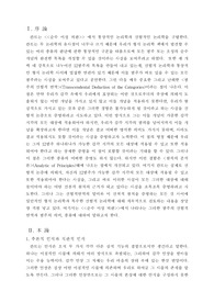 칸트의 범주