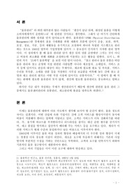 생산관리