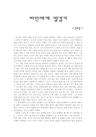 타인에