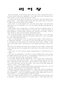 리 어 왕