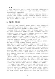 당신도 오래 살 수 있다
