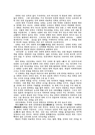 건국신화