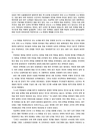 5.18 항쟁
