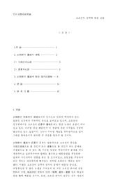 고조선