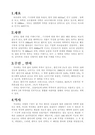 가나에 대하여