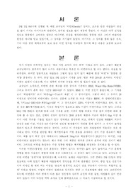 비만에 대한 의학적 정의..등