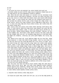 여성학