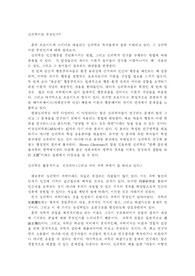심리학이란 무엇인가?