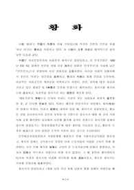 황 화 를 읽고..