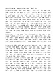 태국 정치 발전의 25년