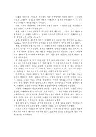 스페인의 대서양 진출