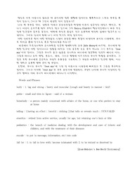 부부개론