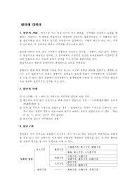 방언에 대하여