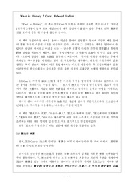 역사