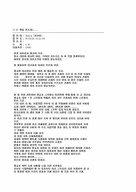친구 이야기