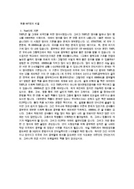 토플