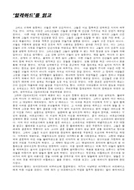 일리아드를 읽고