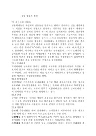 생물학2
