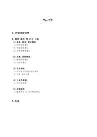 인사관리