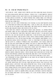 어떨 때 무력감에 빠지는가?