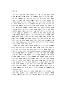태국경제