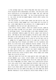 나무야 나무야를 읽고