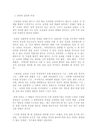 진로 교육