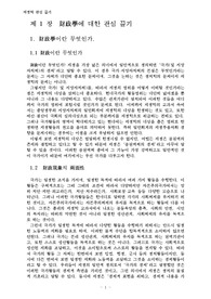 재정학에 대해