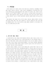 여성과 사회