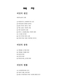 비만에 대해