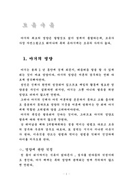 모유수유에 대해