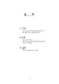 양곡관리제도의 개선 방안