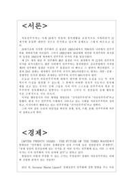 민주주의