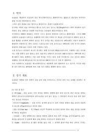 볼링에 대해