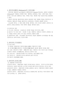 안락사