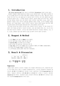 미생물학