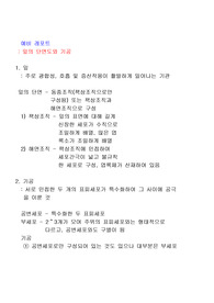 잎의 단면도와 기공