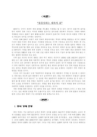 용틀임하는 대륙의 용