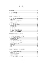 담배인삼공사의 민영화 방안