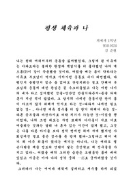 평생 체육과 나