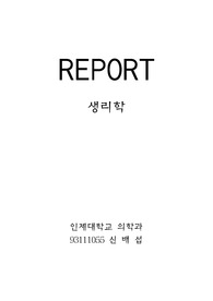 감각생리